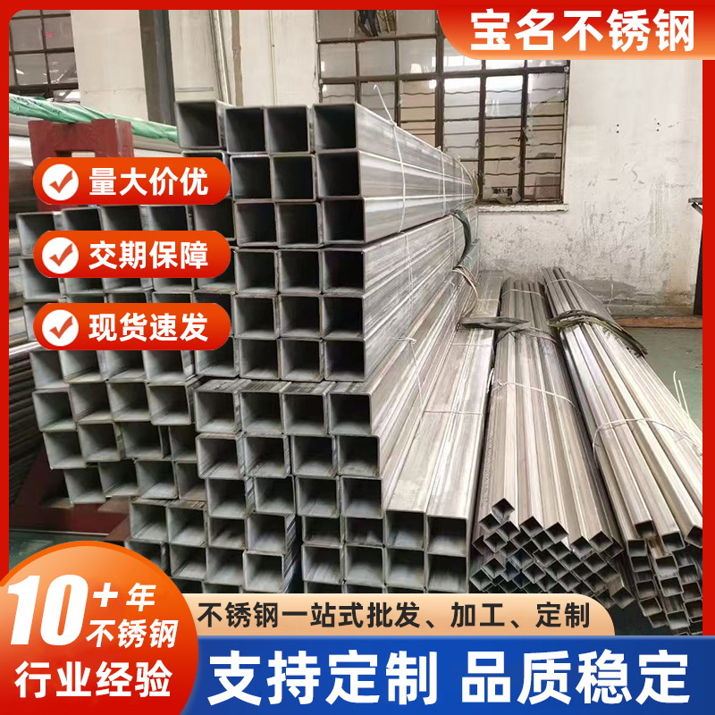 现货批发不锈钢管方管架子用不锈钢304方管制品空心不锈钢 方管材