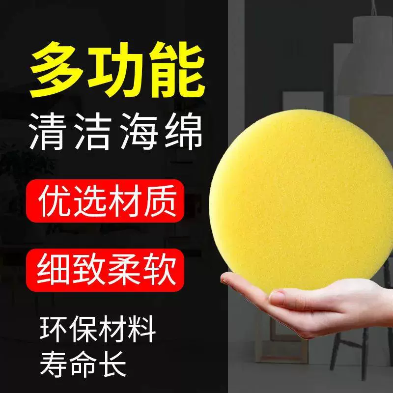 Губка для вощения автомобилей Маленькая круглая хлопковая Вощеная круглая губка Губка для мытья автомобилей