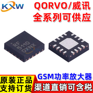 RF5110GTR7 QFN16 QORVO/��Ӎԭ�b�F؛ 3V GSM����RF�Ŵ���оƬIC