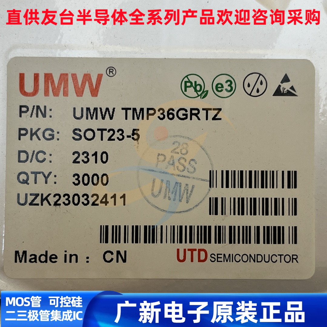 TMP36GRTZ TMP36GT9Z TP4057 UMW  原厂原装正品