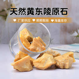 天然黄东陵原石 香薰扩香石大颗粒水晶水晶工艺品批发 水晶装饰石