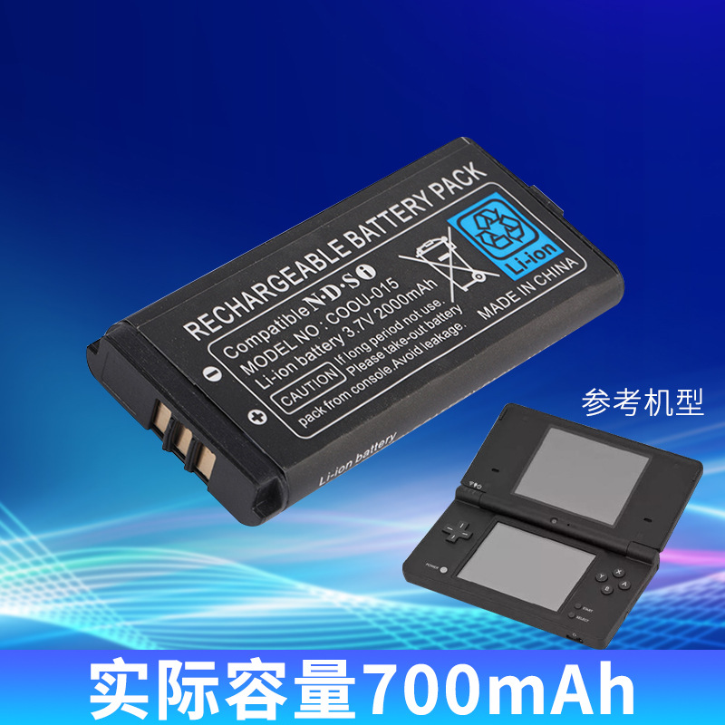 Suitable for Nintendo Ndsi Game Console with 2000Mah Capacity Twl-003 Built-In Ndsi Twl-003 Lithium Battery