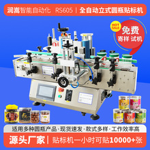 定制果汁酒瓶贴标机 润滑油不干胶标签机 全自动立式圆瓶贴标机