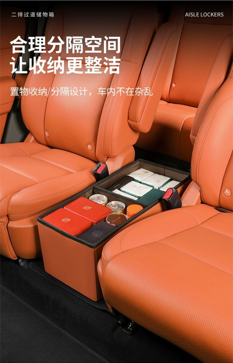 Ideal L8/L9 car special storage box two rows aisle leather car rear seat ideal one folding storage box