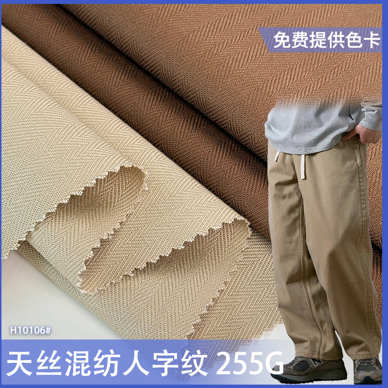 天丝混纺人字纹 提花纯棉人字斜面料 外套鞋材做裤子鱼骨纹布料|undefined