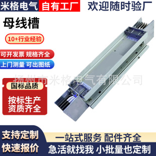 Intensive busbar duct Waterproof pouring fire-resistant and fireproof aluminum-based power busbar duct air-enclosed busbar duct
