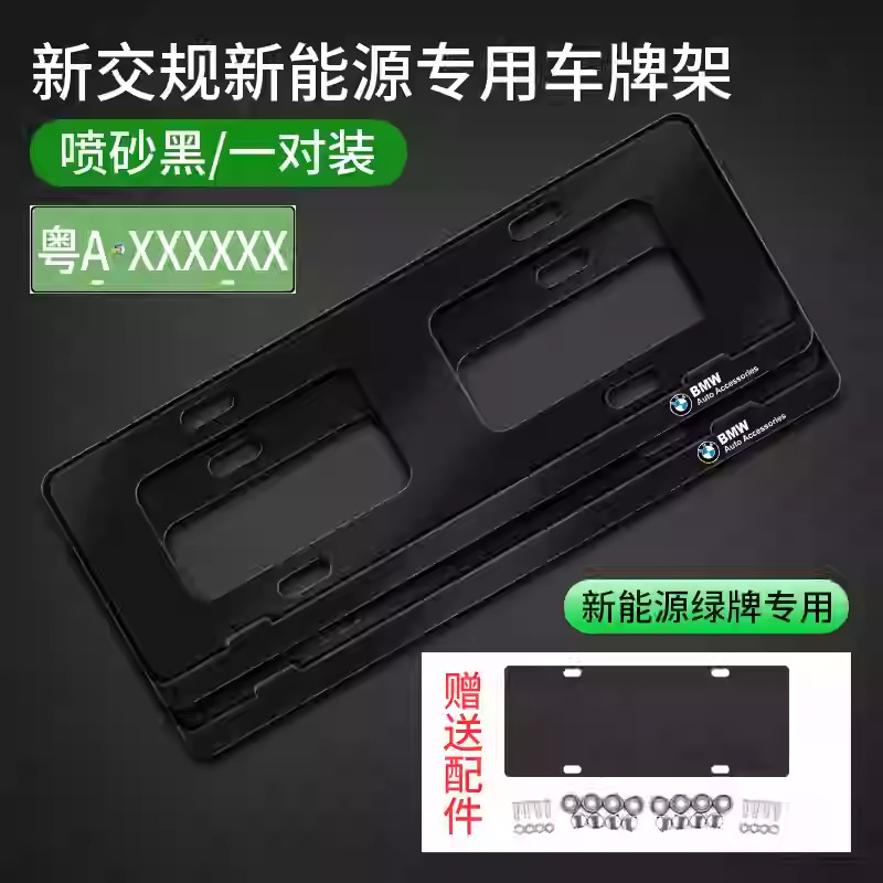 BMW – X3 X5 Aluminum Alloy License plate holder/license plate holder - bmw-matte-black-3rd-gen-frameless-green-license