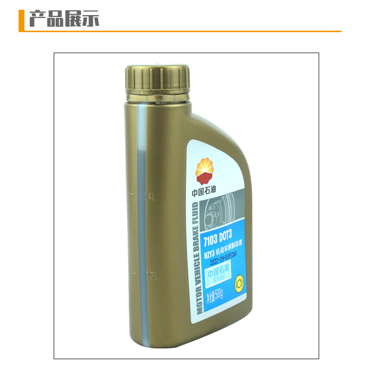 Suitable for China Petroleum Hzy3 Kunlun 7 Other 03 Motor Vehicle Brake Oil Brake Fluid Dot3 Car Distance
