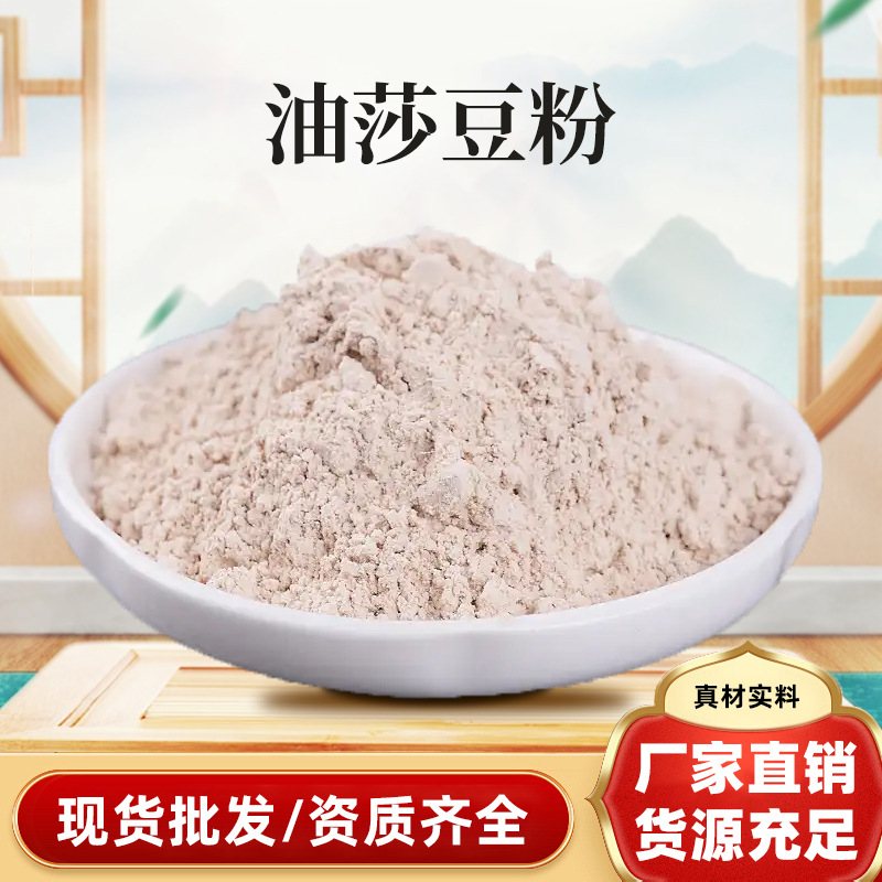 去皮油莎豆粉加工散装速溶油莎豆虎坚果营养粉生产油莎豆粉代餐粉
