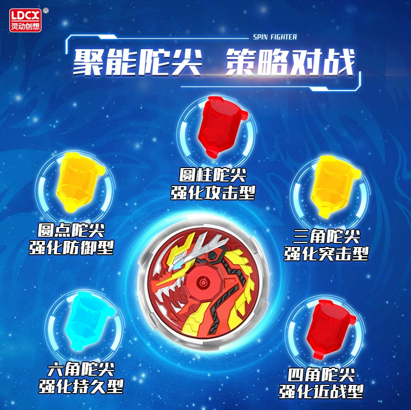 灵动 Magic spinning top, rotating toy for boys, fighting