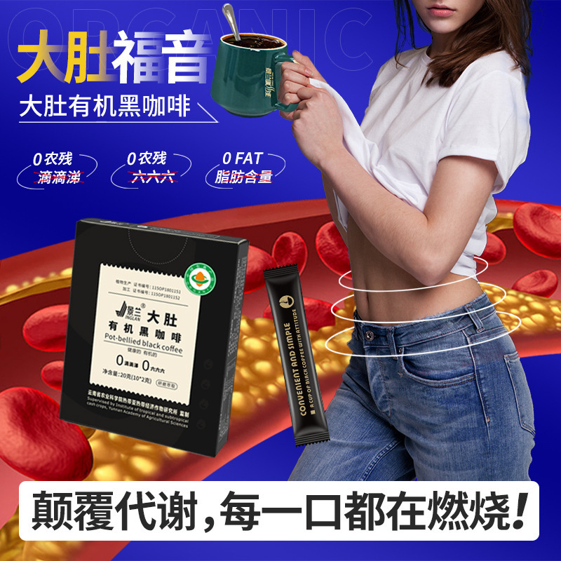 Jinglan Organic Black Coffee 10 Sticks 20g Box Instant Coffee Natural Without Additives 1 Piece Dropshipping