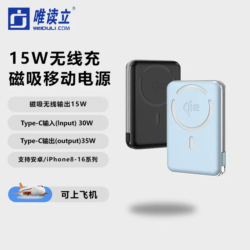 唯读立Qi2权威认证15W无线磁吸充电宝Magsafe移动电源便携10000AH