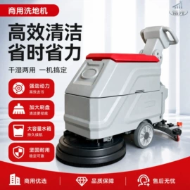 扫地机;洗地机;割草机