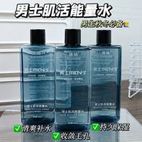 Aonan Мужская энергия мышц Вода Контроль жирности Освежающая и нежная кожа Увлажняющая Увлажняющая ледяная ощущение Мужская специальная эссенция Вода