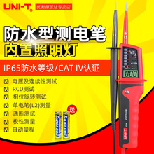 ������UT15C/15B��ˮ�Б��y늹P �y�㾀�������ͨ���yԇ늹��P