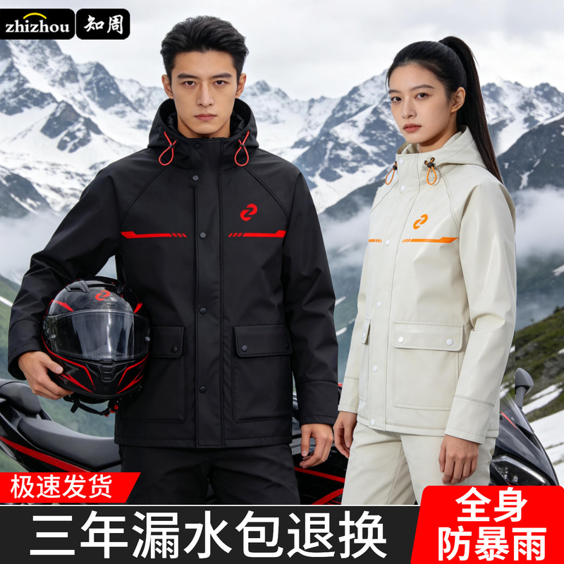 Raincoat and Rain Pants Set for Adults, Separate Pieces for Outdoor Use, Full-Body Storm Protection for Delivery Riders, Men's and Women's Cycling Rain Poncho Raincoat and Rain Pants Set for Adults, Separate Pieces for Outdoor Use, Full-Body Storm Protection for Delivery Riders, Men's and Women's Cycling Rain Poncho