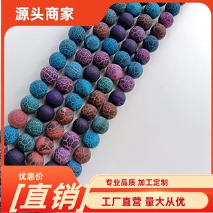 Agate matte round beads, bracelet, necklace, material