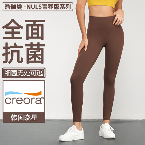 Youth Version 5A Durable Antibacterial Yoga Pants for Women, Peach Hip-Lifting Workout Tight Leggings, Ab-Slimming Fitness Bottoms