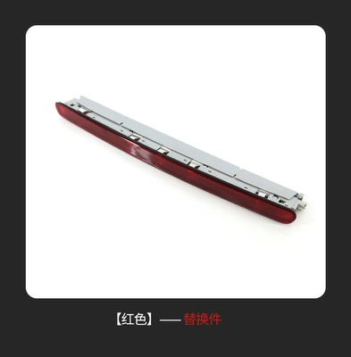 Suitable for Audi A4B6B7 Travel Version 05-08 High Brake Light Avant Anti-Rear Collision Light Warning Light (Brake light) - red