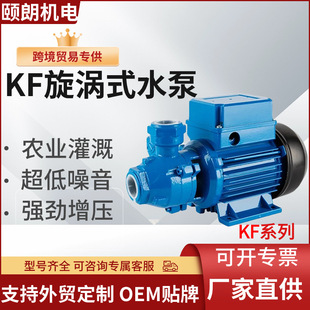 ���Q����KF-0/KF-1���u��ˮ�øߓP��220v/110v������KFwater pump