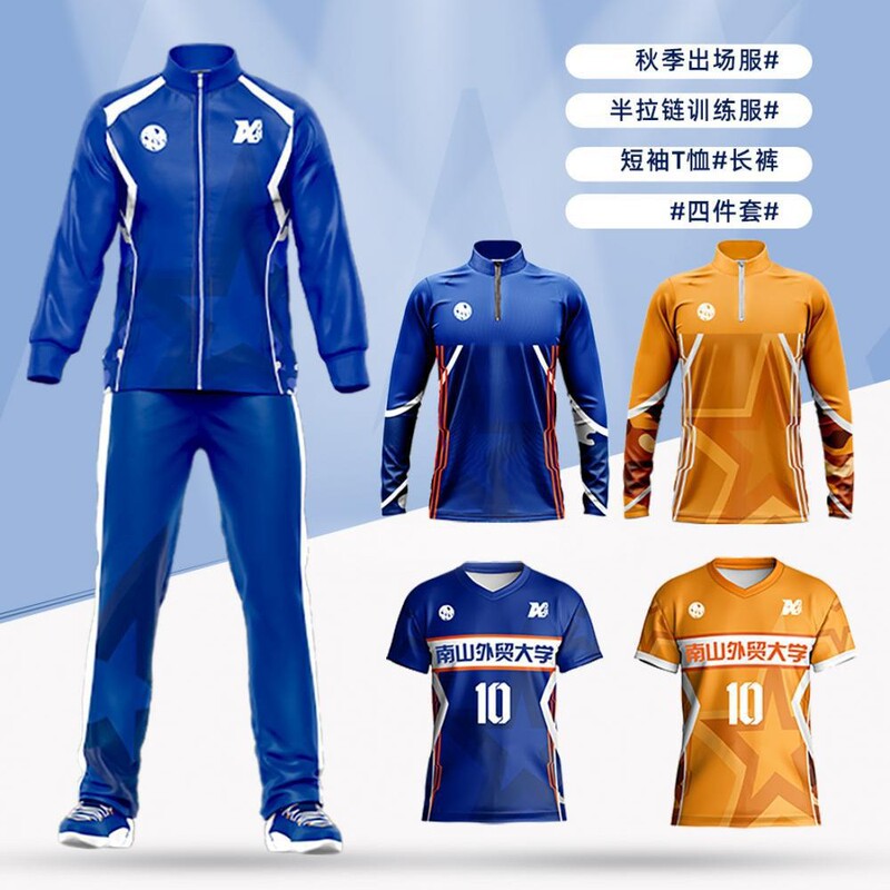 Factory Full-Body Digital Printing Customized Adult and Children's Appearance Clothing Training Competition Team Building Fan Club Sports Meeting Suit