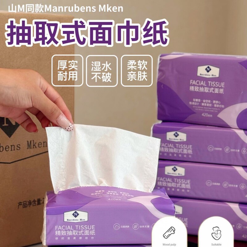 Comparable to Sam Manrubensmken Removable Facial Tissue, Super Soft Touch, No Fluorescent Agent, Suitable for Mother and Baby