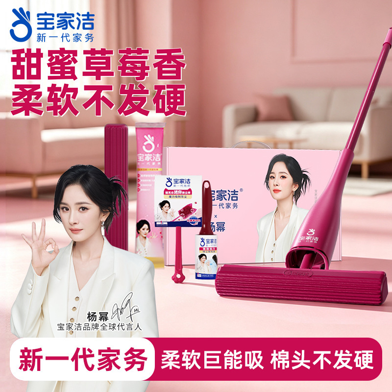 Baojiajie Strawberry Scented Sponge Mop Gift Set for Home Use, Dry and Wet Dual-Use, Hands-Free Mop, Ouke Cotton Floor Cleaning Set Baojiajie Strawberry Scented Sponge Mop Gift Set for Home Use, Dry and Wet Dual-Use, Hands-Free Mop, Ouke Cotton Floor Cleaning Set