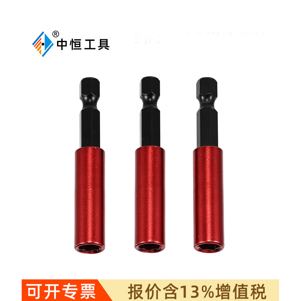 彩色六角柄批头加长连接杆  超强磁性风批头加长杆 1/4六角柄延长