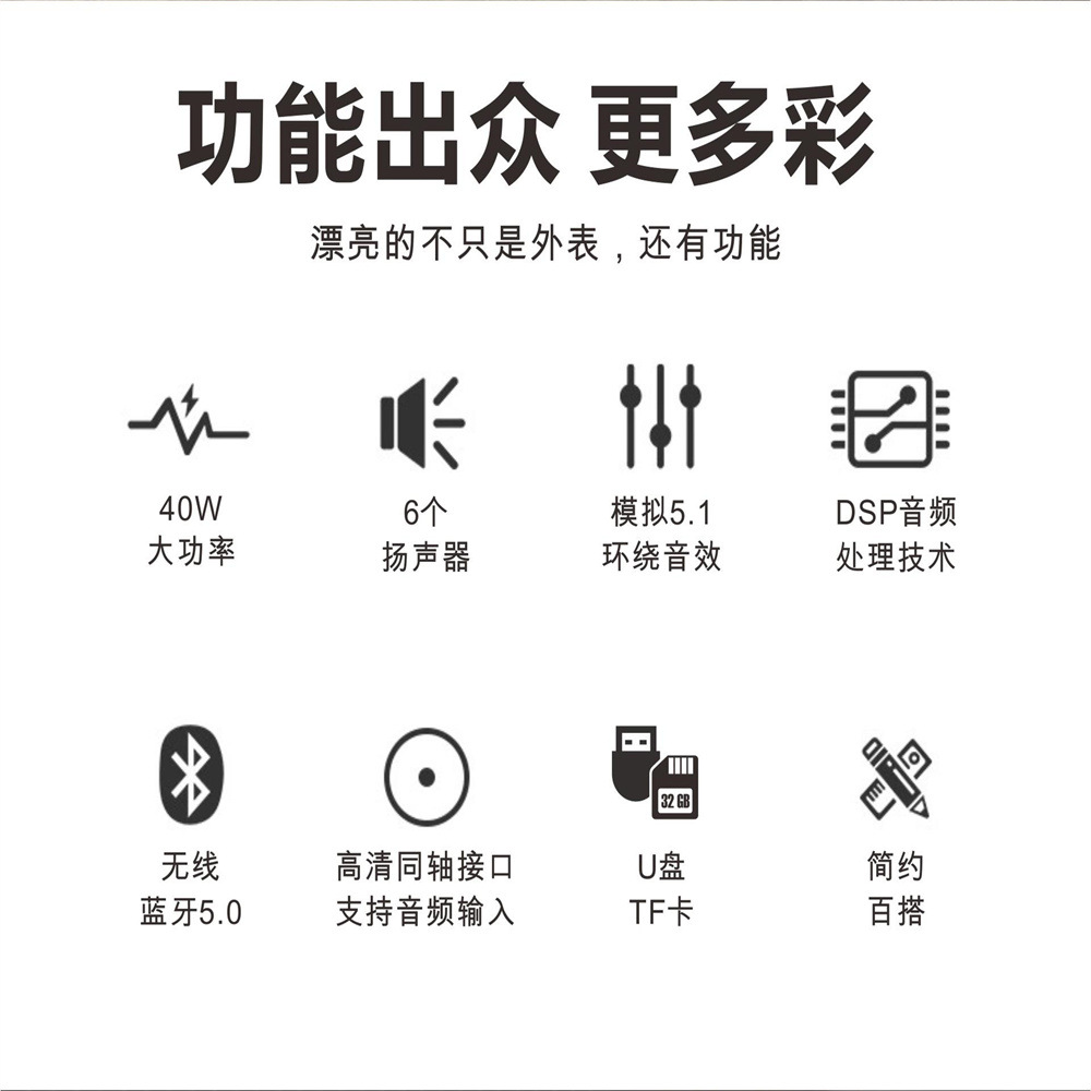 音响