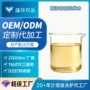 定制精油香氛洗头膏