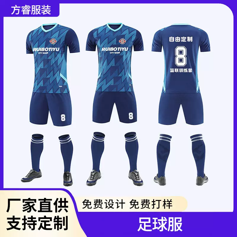 外贸足球训练服定制休闲运动短袖套装中小学生班服青训夏令营球衣