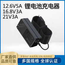 �S�ҹ���12.6V5A4A�늳س����늳ذ�늳ؽM18650�ۺ�����