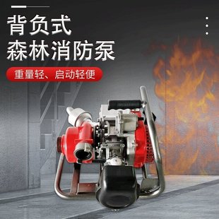 Backpack Forest Fire Pump Single-Stage Three-Stage Relay Water Pump Electric Start Two-Stroke 15kg High-Pressure Remote
