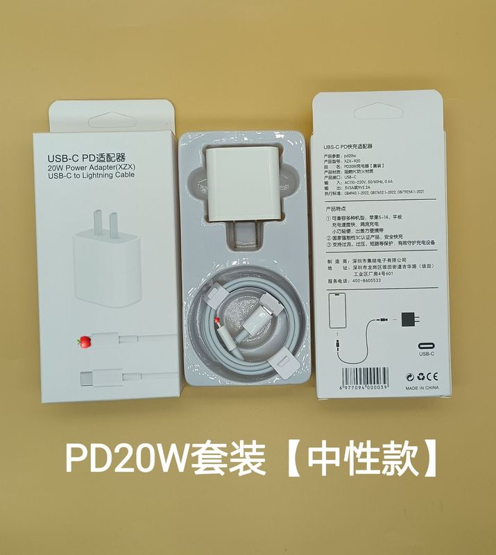 アップル充電器工場3c認証pd20w急速充電ヘッド30w携帯電話充電ヘッドpdデータケーブル卸売りを適用する|undefined