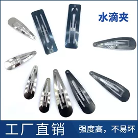金属工艺品;发夹;儿童发饰