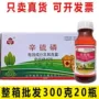果树农药蚜虫