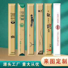 一次性餐具;一次性筷子;广告纸巾