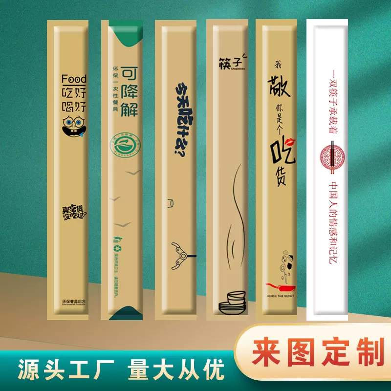 批发一次性筷子纸完封独立包装碳化竹筷方便打包外卖餐具筷餐具包