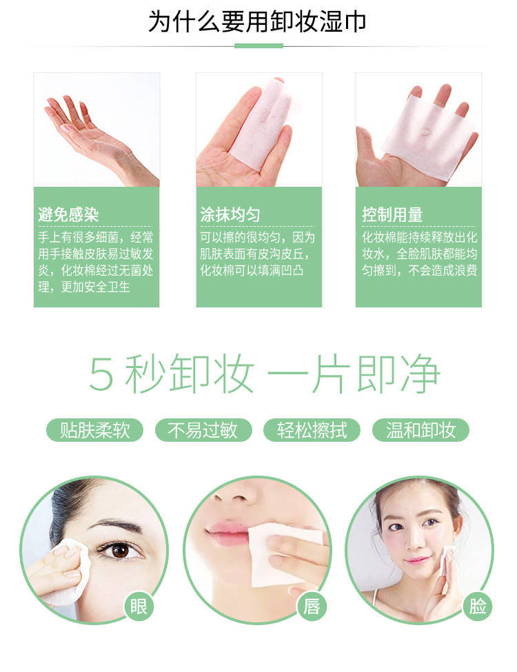 120片卸妆湿巾