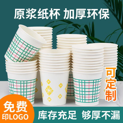 disposable paper cup wholesale thickening Drinking cup household commercial to work in an office logo