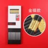 Jinfu 10 double boxes