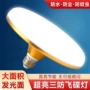 大功率家用螺口e27球泡