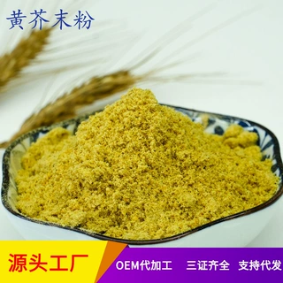 源头工厂生产黄芥末粉 熟粉食品级香辛料原粉现货1斤起批量大优