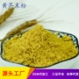 源头批量生产熟粉芥末粉