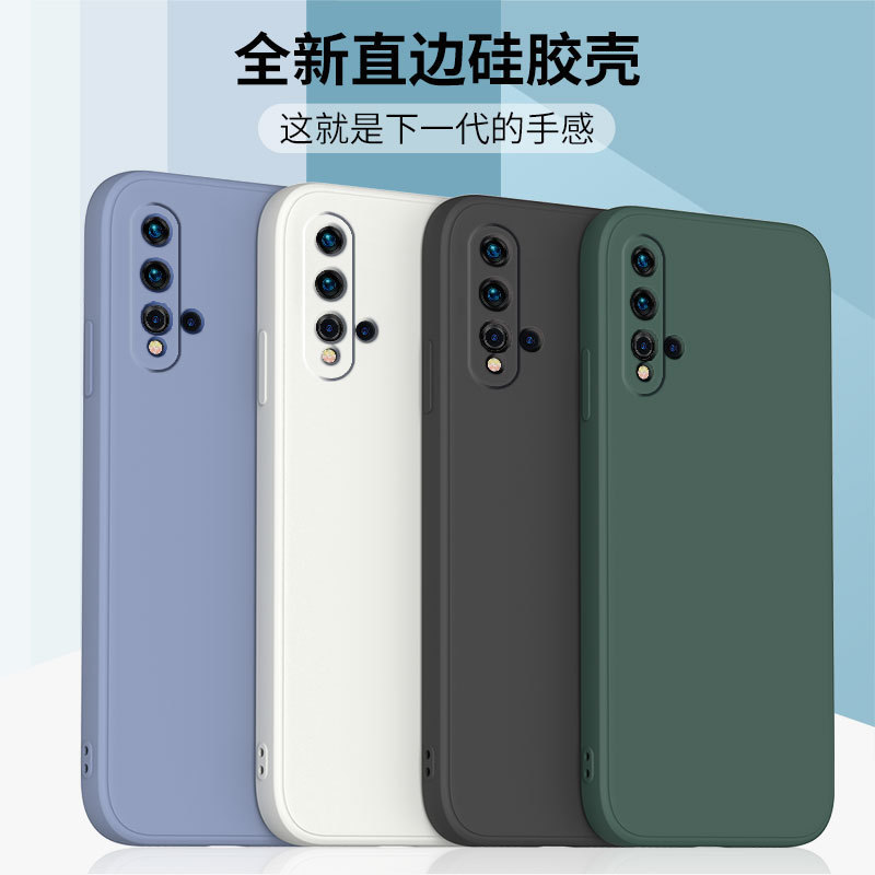 Suitable for Huawei Nova5 Mobile Phone Case Pro Protective Cover I Straight Edge Cube Liquid Silicone