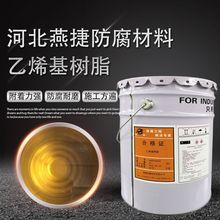 901乙烯基树脂 191树脂 196树脂   不饱和树脂  玻璃钢树脂