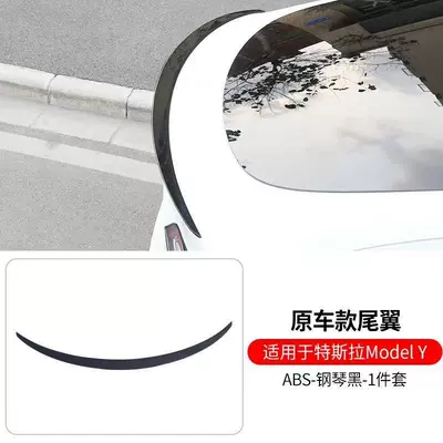 Suitable for Tesla Model Y/3 Fixed wind wing - model-y-p-edition-gloss-black