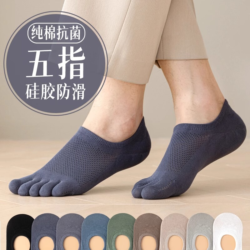 Zhuji Socks Men's Pure Cotton Five-Finger Socks Sweat-Absorbent and Deodorant Boat Socks Summer Thin Socks Invisible Socks Pure Cotton Split-Toe Socks