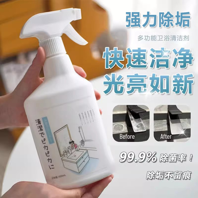 Bathroom Cleaner Glass Bathroom Scale Removal Artifact Toilet Cleaning Tile Strong Decontamination and Yellow Removal Cleaner