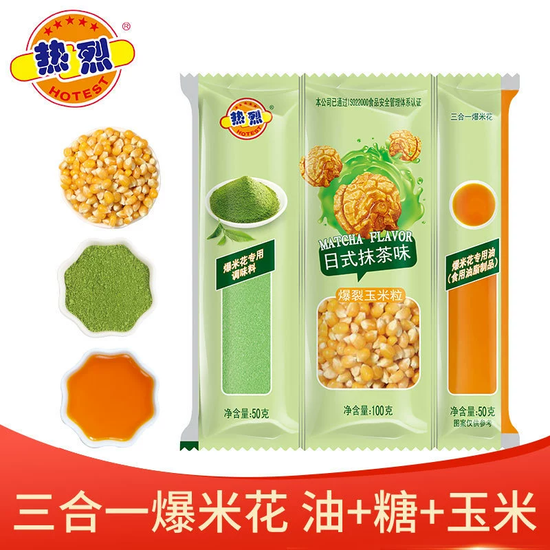 热烈 Ballical popcorn three -in -one raw material theater KTV snack 60 packs of popcorn corn grain whole box wholesale